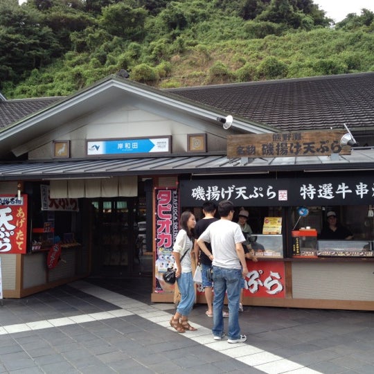 岸和田sa 下り Area De Reposo En 岸和田市