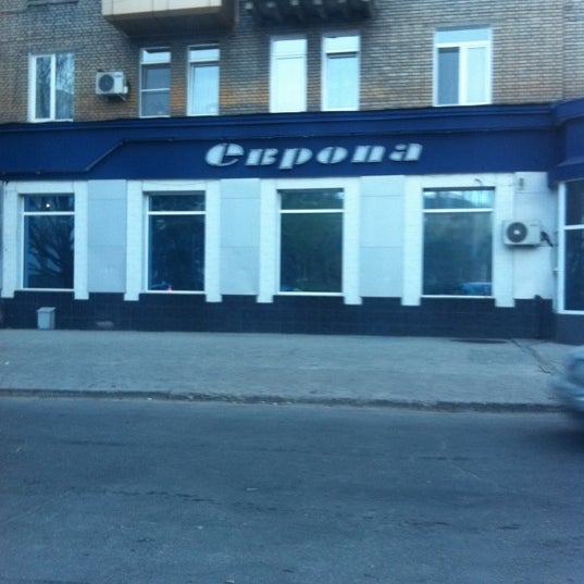 Европа Магазины Время Работы