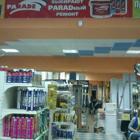 Режим Работы Магазина Бенилюкс