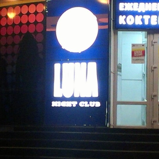 Клуб луна в архангельске