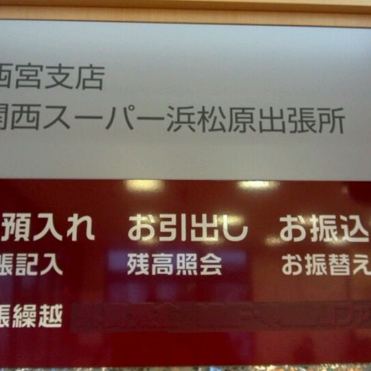三菱ufj銀行atmコーナー Caixa Eletronico Em 西宮市