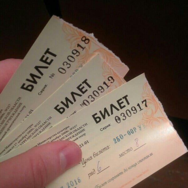 Купить Билеты В Театр Драмы Самара Онлайн