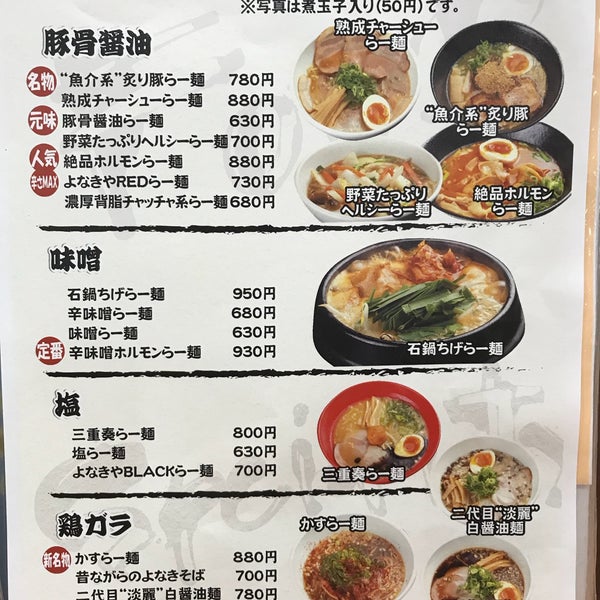 Photos At 二代目よなきや 藤崎268