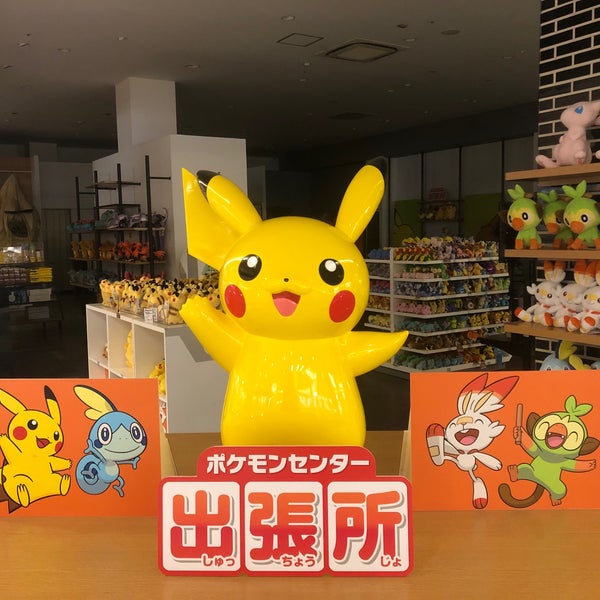 Fotos En ポケモンセンター出張所 Inモレラ岐阜 三橋1100