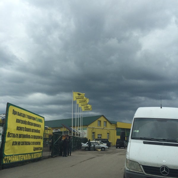 Интернет Магазин Вимос Г Коммунар