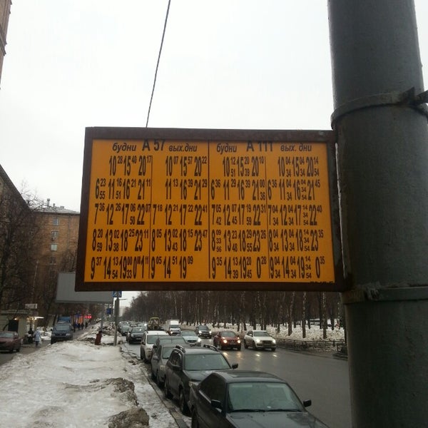 Якиманка 22, корп 3 жк коперник. Ул коперника москва. Улица коперника москва. Москва ул коперника. Цирк на вернадского старые фото.