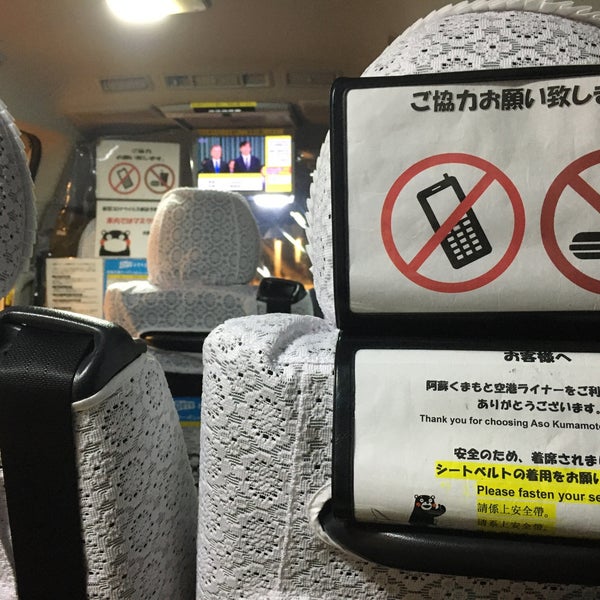 阿蘇くまもと空港 無料 空港ライナー バス停 Bus Stop In 益城町 阿蘇くまもと空港 無料 空港ライナー バス停 Bus Stop In 益城町