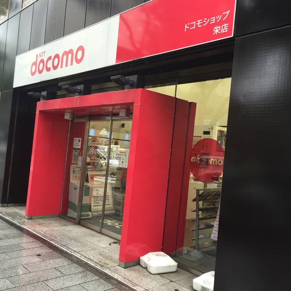 ドコモショップ 栄店 中区 中区錦3 22 26 ドコモショップ 栄店 中区 中区錦3 22 26