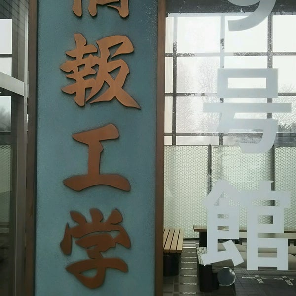 宇都宮大学 陽東キャンパス 9号館 陽東7 1 2
