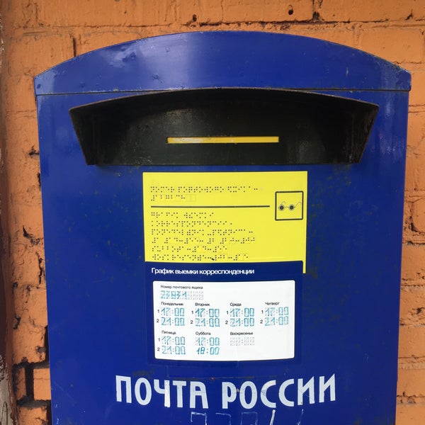 Корпочта мпгу