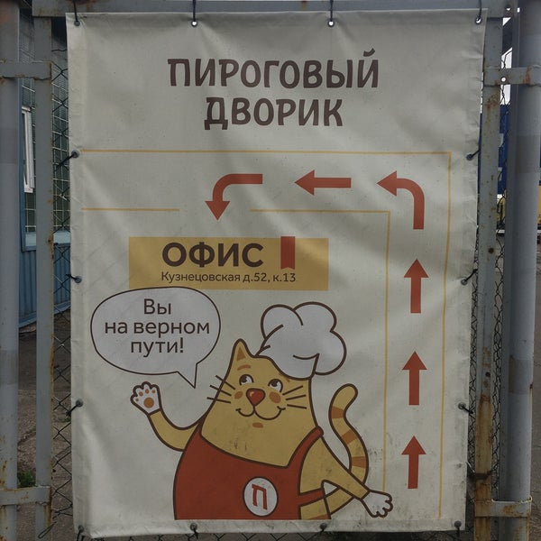 Пироговый дворик Сочи
