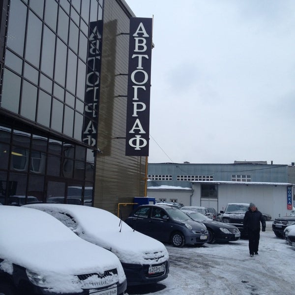 Автограф в центре жк санкт петербург