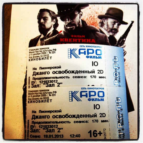 Каро фильм пушкинская карта