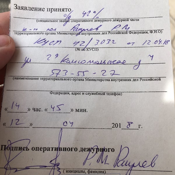 78 отделение полиции санкт петербурга