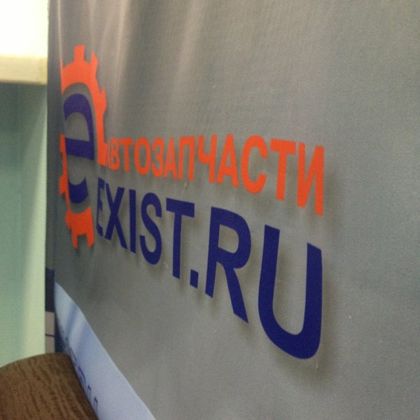 Exist санкт петербурге. Exist санкт петербурге