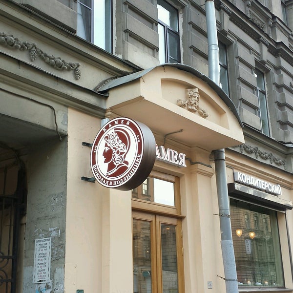 Фабрика Камея Санкт Петербург конфеты