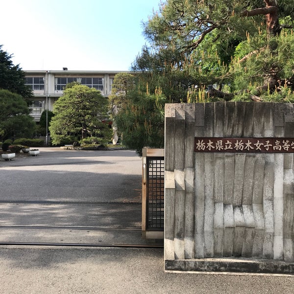Photos At 栃木県立栃木女子高等学校 High School