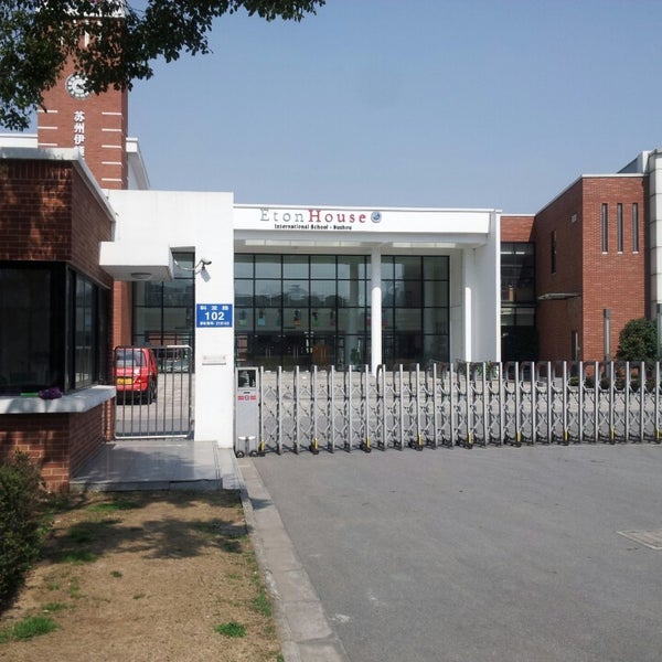 Etonhouse International School of Suzhou 苏州伊顿国际学校 7 visitors