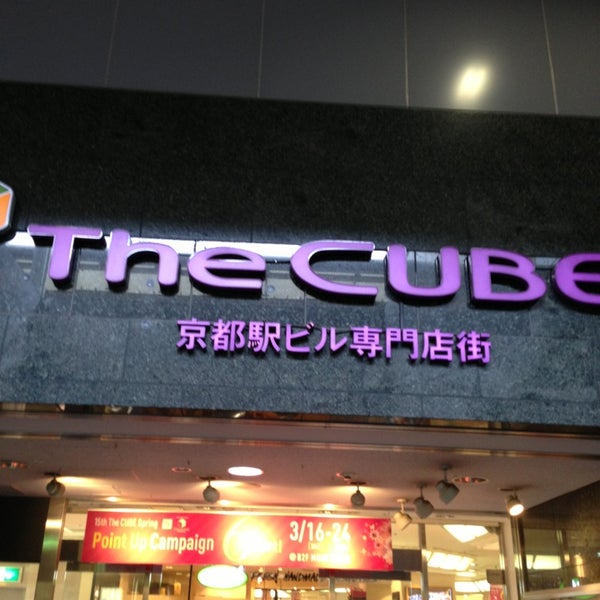 Photos At The Cube 京都市 京都府