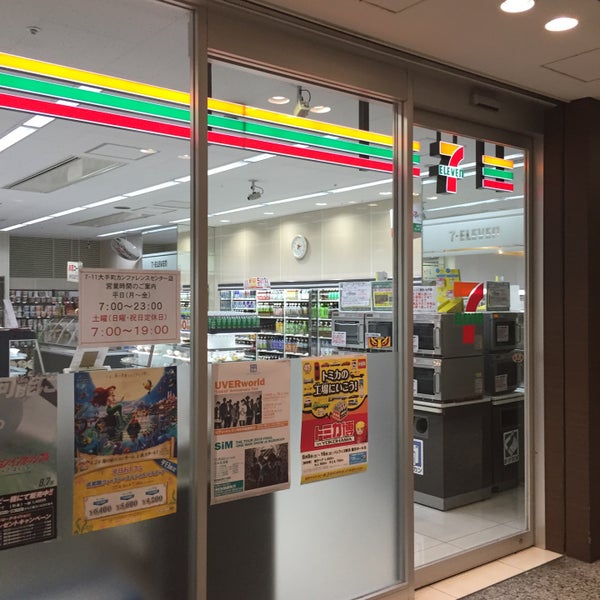 セブンイレブン 大手町カンファレンスセンター店 Convenience Store in 千代田区 セブンイレブン 大手町カンファレンスセンター店 Convenience Store in 千代田区