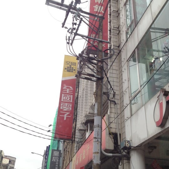華南銀行 楊梅分行 Bank