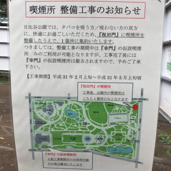 Photos At 幸門 霞が関 187 Visitors