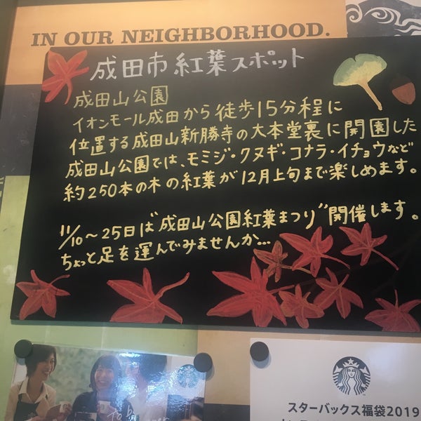 Photos At Starbucks 成田市 成田市 千葉県