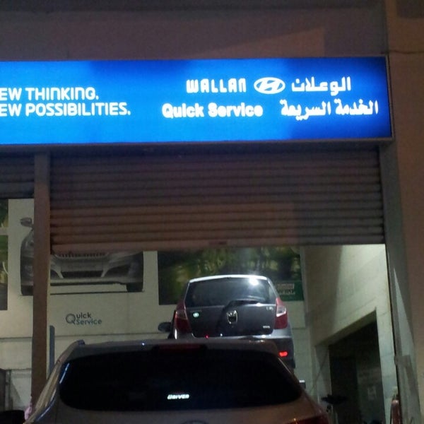 Hyundai Quick Service الوعلان الخدمة السريعه الربوة ผ เย ยม 10 คน