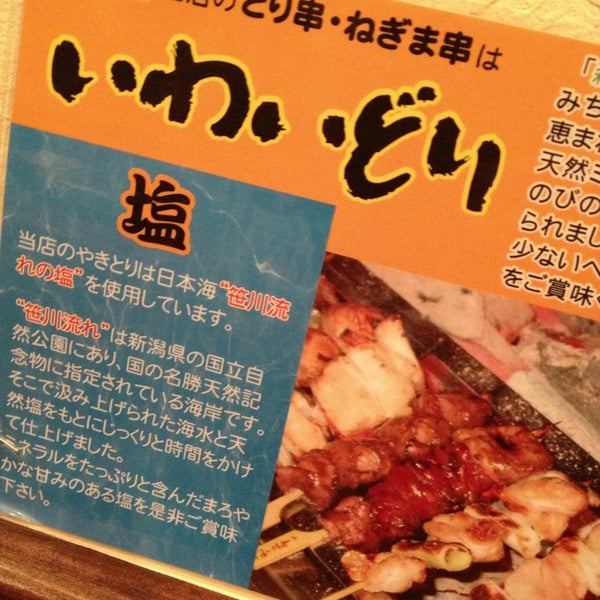 Photos At やきとり工房 本厚木店 Yakitori Restaurant In 厚木市