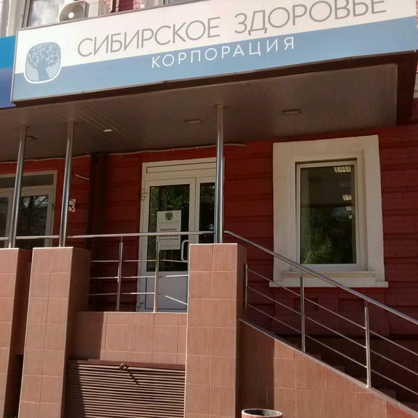 Магазин Здоровье Киров