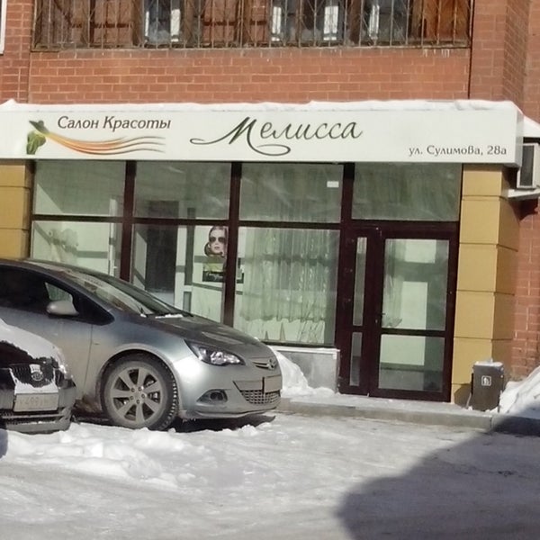 Мелисса ул гагарина 135 фото