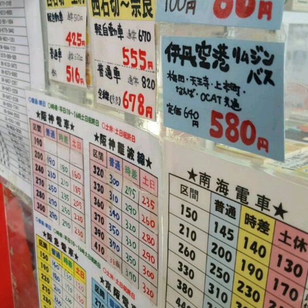 チケットキング なんば店 難波 3 Tips From 95 Visitors