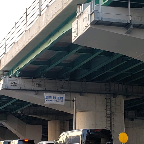 庭窪跨道橋 Bridge