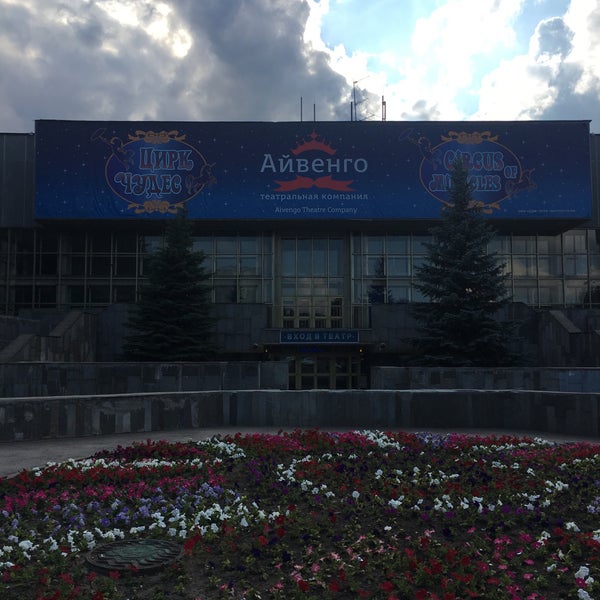 Photos at Айвенго - Кунцево - ул. Ивана Франко, 14