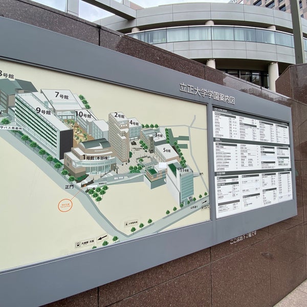 立正大学 品川キャンパス 2 Tips