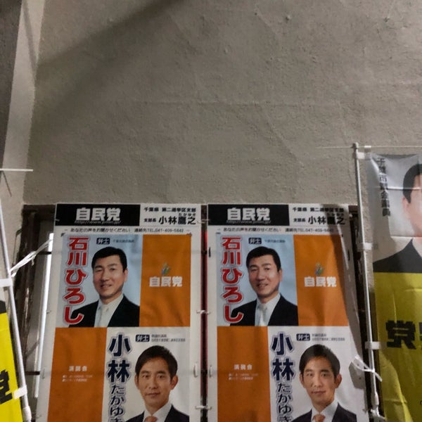 石川ひろし事務所 1 Tip