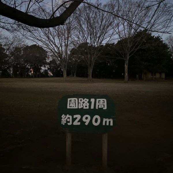 鷺沼城址公園 習志野市 千葉県 鷺沼城址公園 習志野市 千葉県