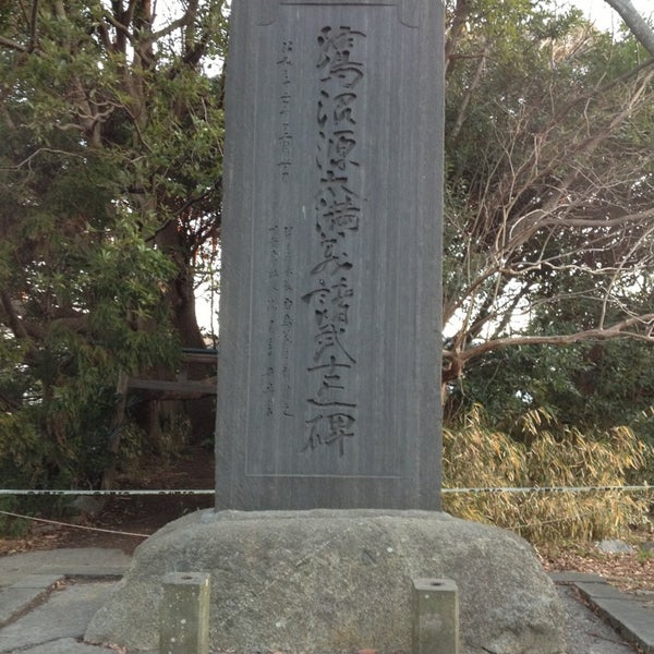鷺沼城址公園 習志野市 千葉県 鷺沼城址公園 習志野市 千葉県