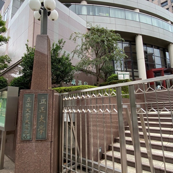 立正大学 品川キャンパス 2 Tips
