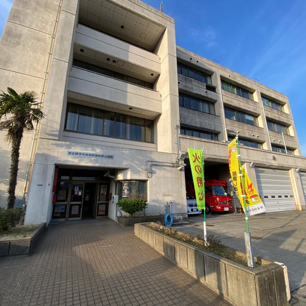 Photos At 習志野中央消防署秋津出張所 Fire Station In 習志野市
