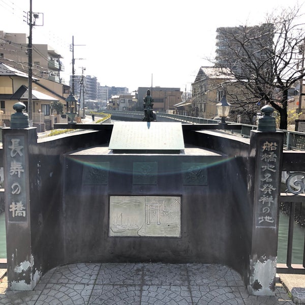 長寿の橋 1 Tip 長寿の橋 1 Tip