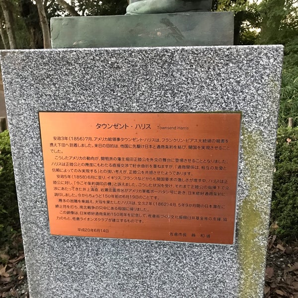 Photos At タウンゼント ハリス像 Outdoor Sculpture In 佐倉市