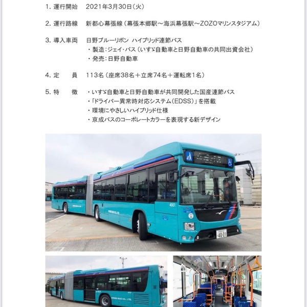 Photos At 連節バス 連接バス 4 Tips From 30 Visitors