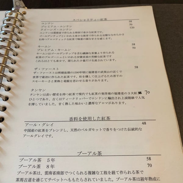 The Bund Tea Company Waitan 上海市 上海市 The Bund Tea Company Waitan 上海市 上海市