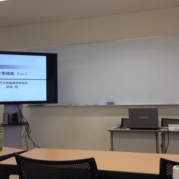 神戸大学 社会科学系アカデミア館 灘区 神戸市 兵庫県