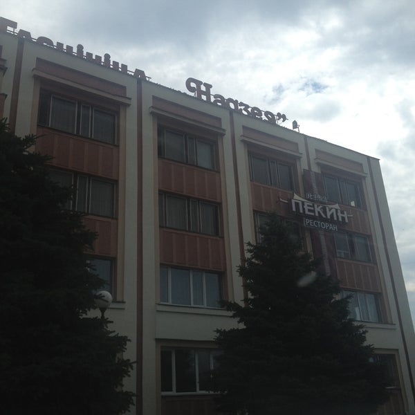 Гостиница надзея гомель адрес