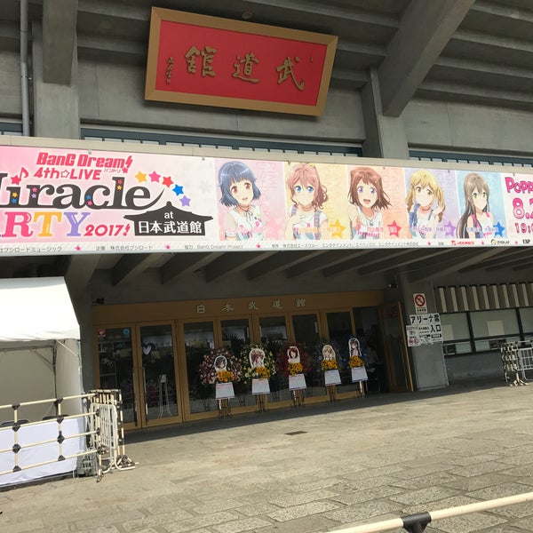 Photos At Bang Dream 4th Live Miracle Party 17 Now Closed 皇居 0 Tips Photos At Bang Dream 4th Live Miracle Party 17 Now Closed 皇居 0 Tips