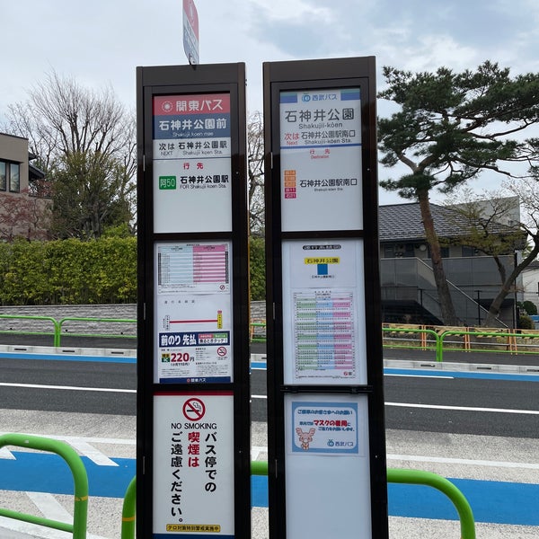Photos At 西武バス 石神井公園バス停 関東バス 石神井公園前バス停 練馬区 0 Tips
