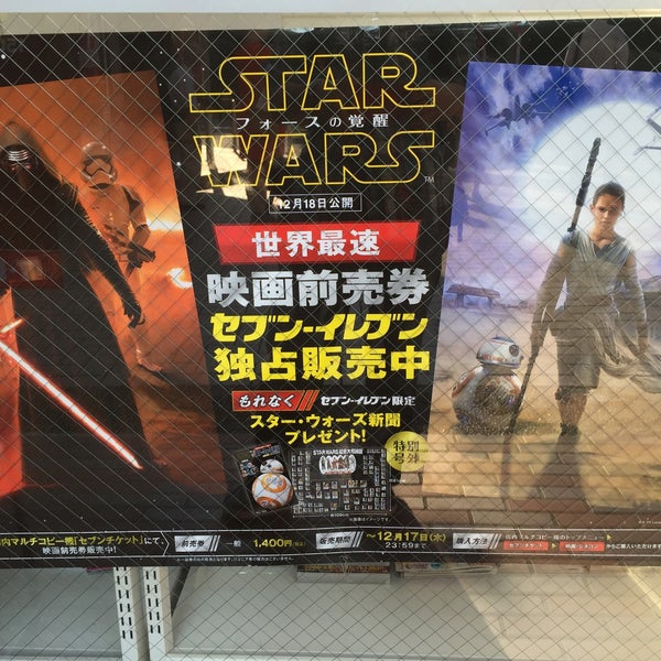 Photos At セブンイレブン 調布仙川駅南店 Now Closed Convenience Store In 調布市