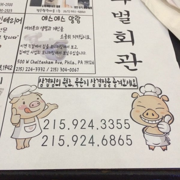 Foto scattata a Seorabol Korean Restaurant da vlny nina il 6/18/2014